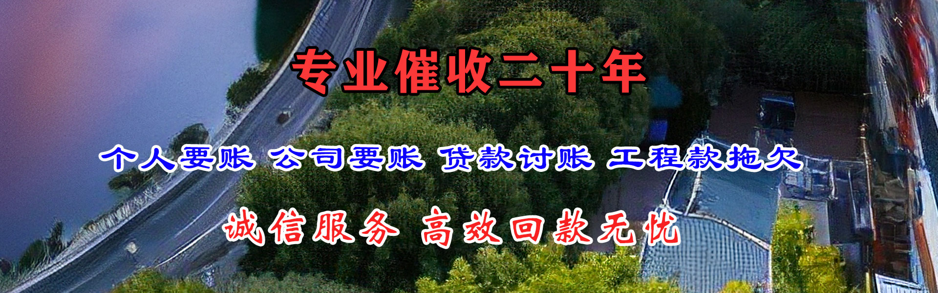 盐都追债公司