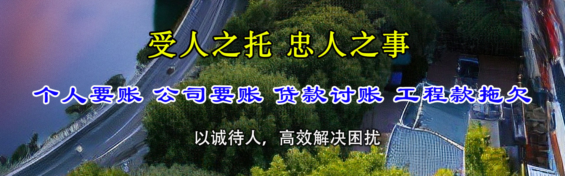 盐都收账公司
